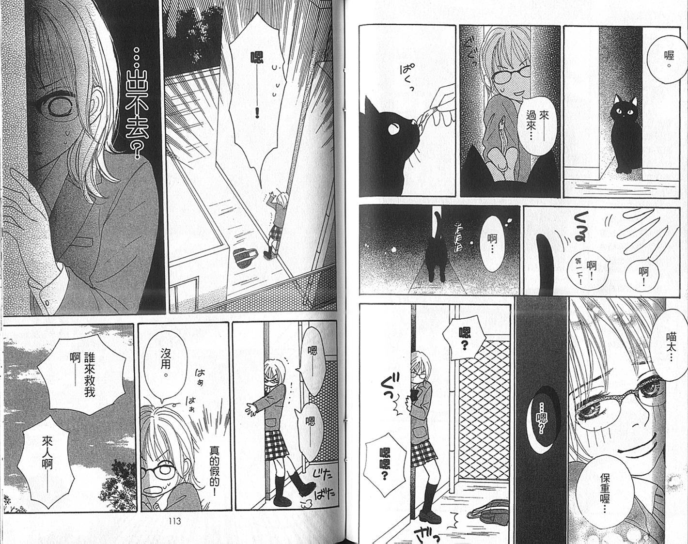 四个女生韩漫全集-VOL01无删减无遮挡章节图片 