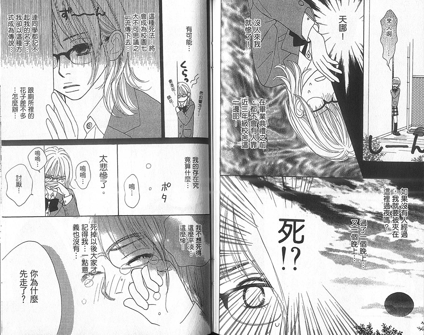 四个女生韩漫全集-VOL01无删减无遮挡章节图片 