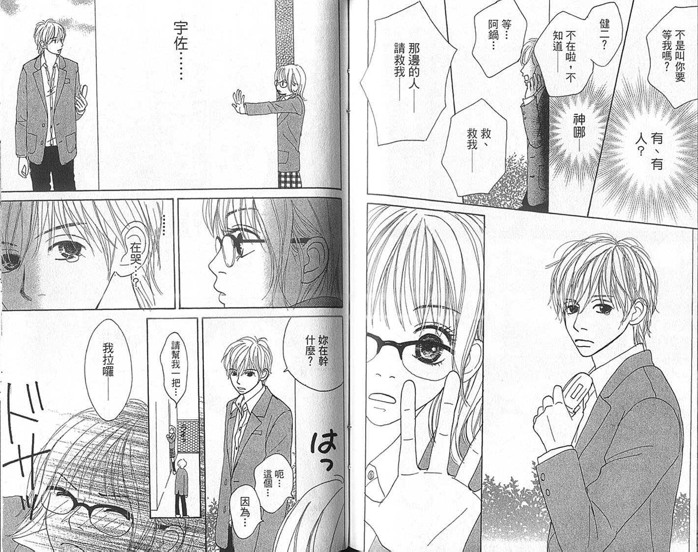 四个女生韩漫全集-VOL01无删减无遮挡章节图片 