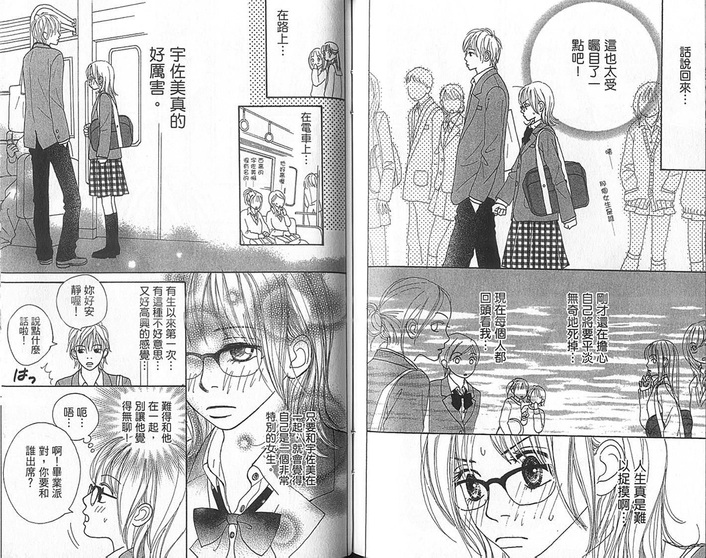 四个女生韩漫全集-VOL01无删减无遮挡章节图片 
