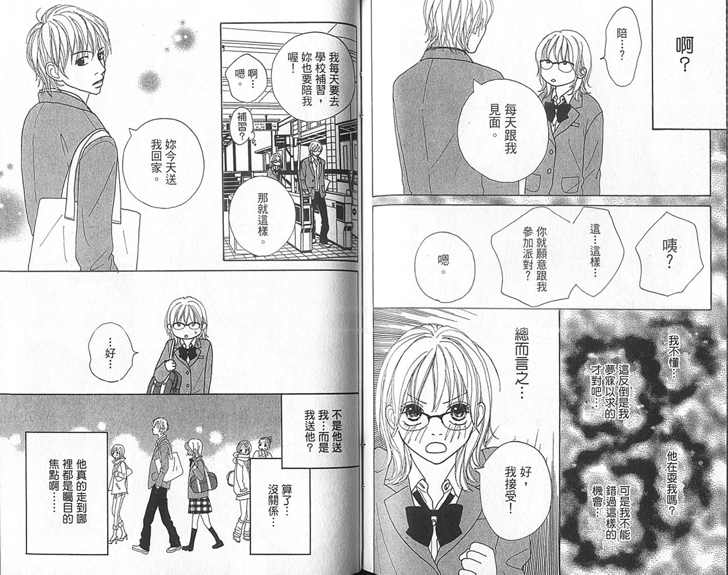 四个女生韩漫全集-VOL01无删减无遮挡章节图片 