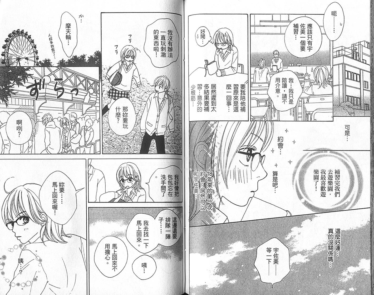 四个女生韩漫全集-VOL01无删减无遮挡章节图片 