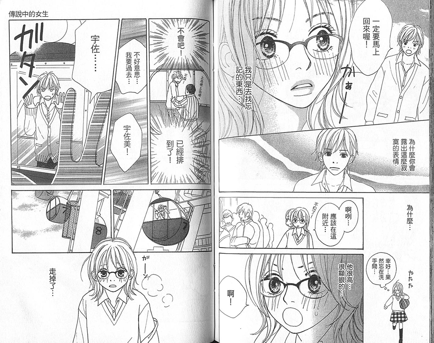 四个女生韩漫全集-VOL01无删减无遮挡章节图片 