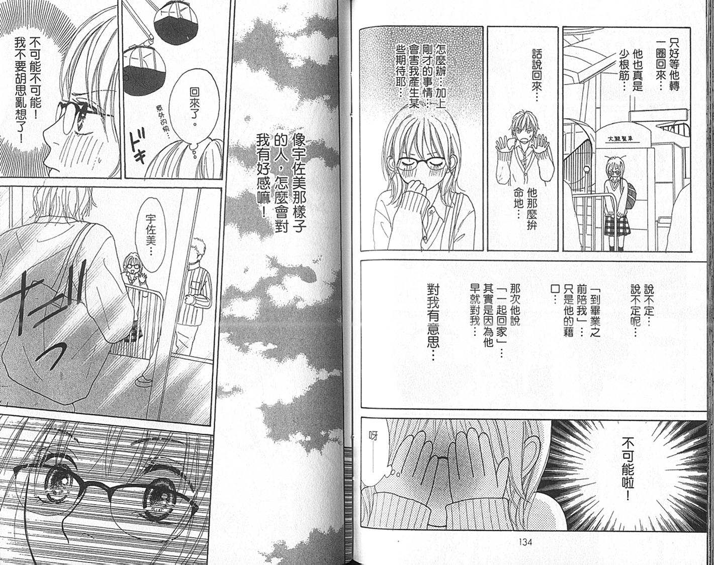 四个女生韩漫全集-VOL01无删减无遮挡章节图片 