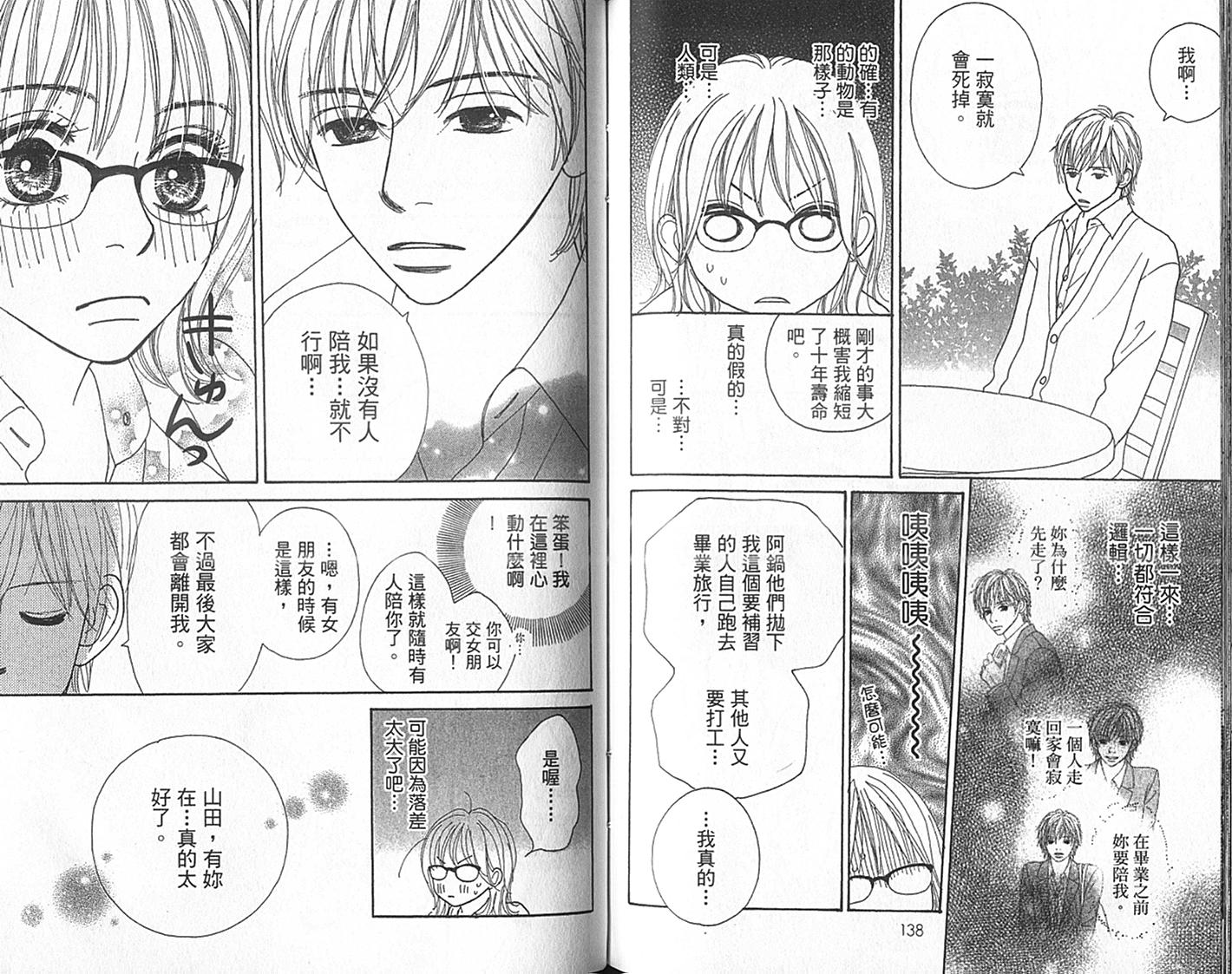 四个女生韩漫全集-VOL01无删减无遮挡章节图片 