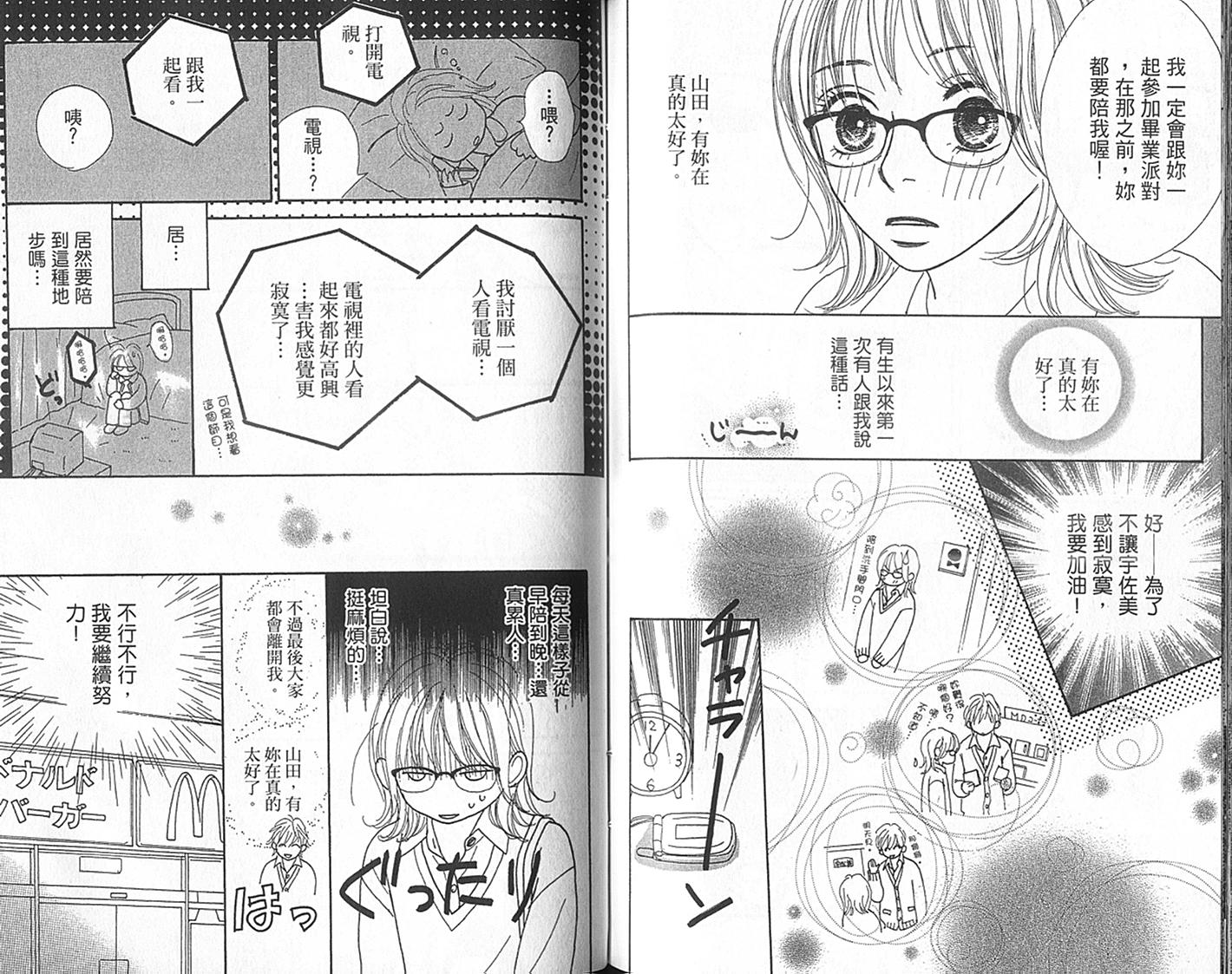四个女生韩漫全集-VOL01无删减无遮挡章节图片 