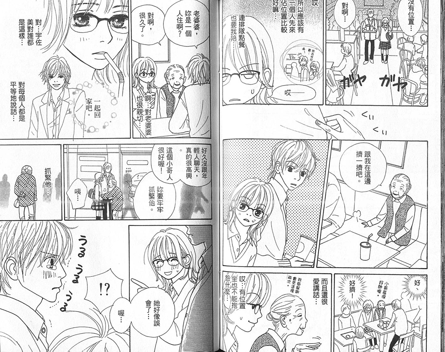 四个女生韩漫全集-VOL01无删减无遮挡章节图片 