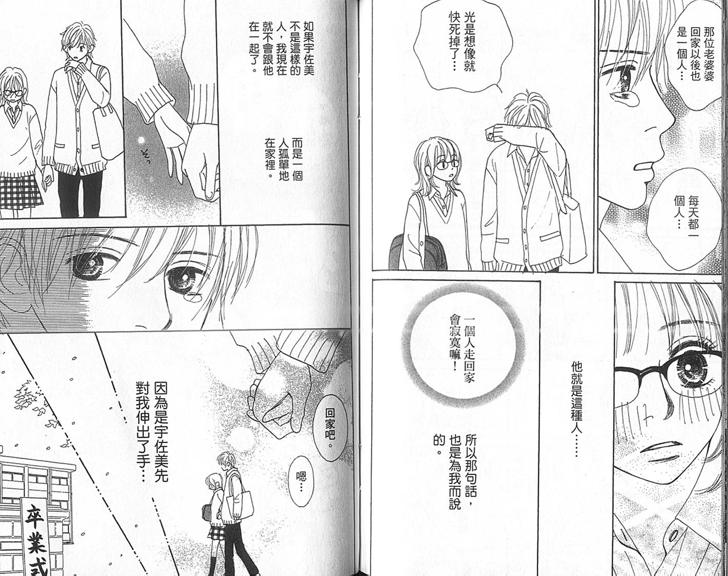 四个女生韩漫全集-VOL01无删减无遮挡章节图片 