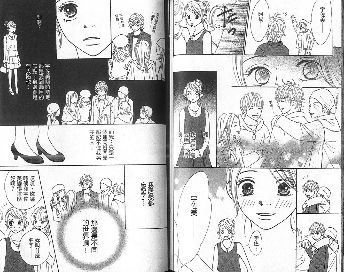 四个女生韩漫全集-VOL01无删减无遮挡章节图片 
