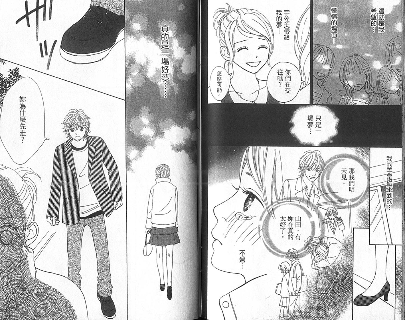 四个女生韩漫全集-VOL01无删减无遮挡章节图片 