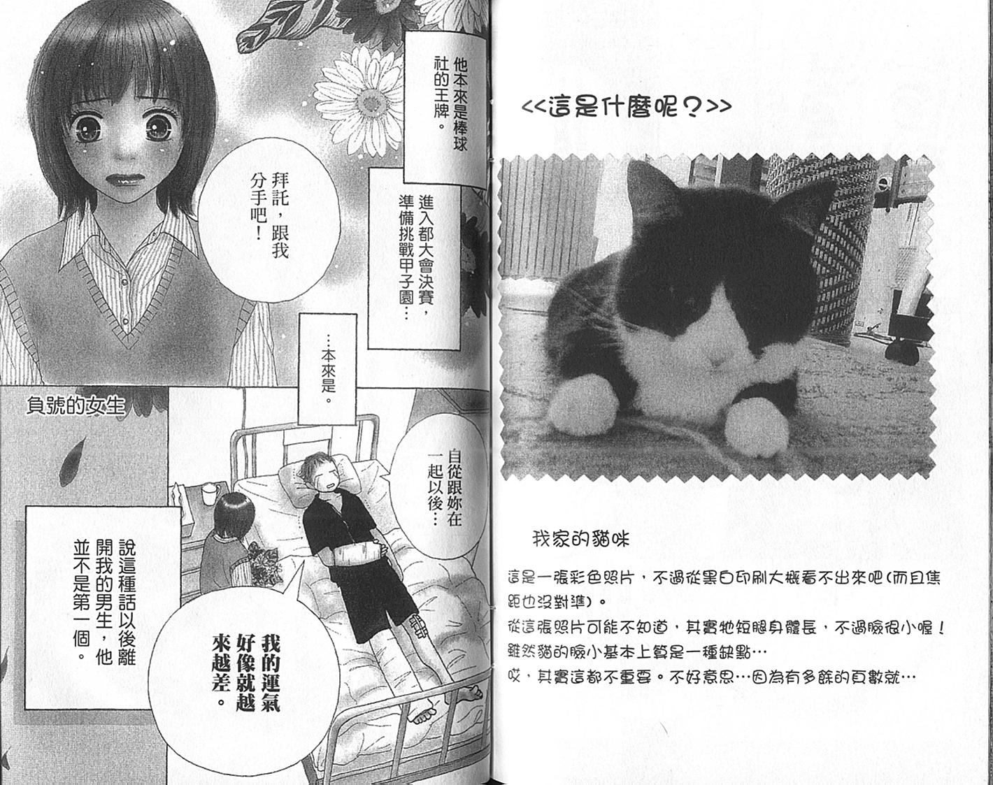 四个女生韩漫全集-VOL01无删减无遮挡章节图片 