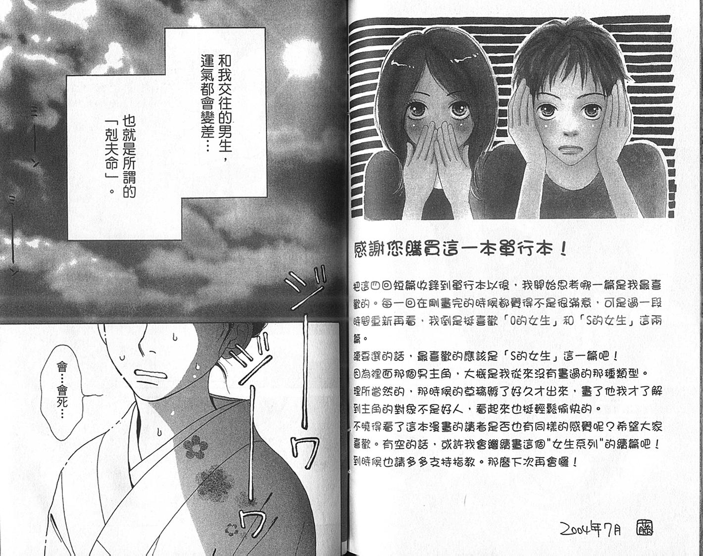 四个女生韩漫全集-VOL01无删减无遮挡章节图片 