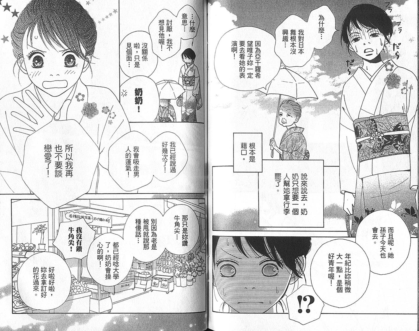四个女生韩漫全集-VOL01无删减无遮挡章节图片 