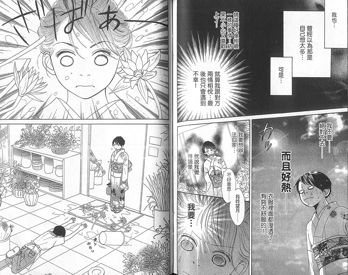 四个女生韩漫全集-VOL01无删减无遮挡章节图片 