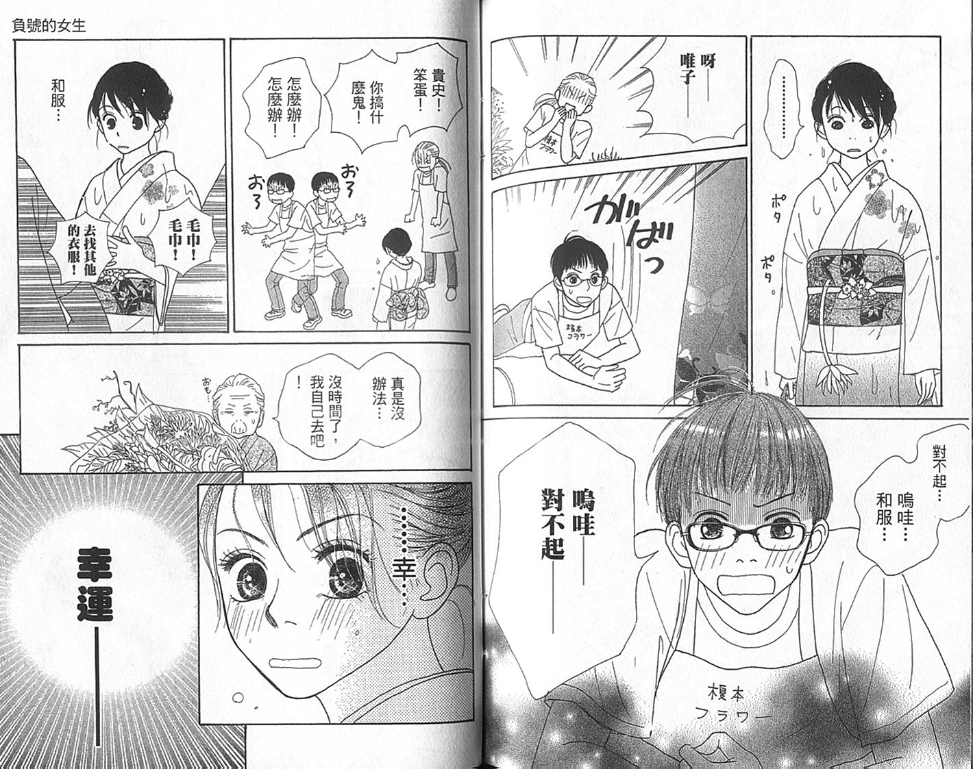 四个女生韩漫全集-VOL01无删减无遮挡章节图片 