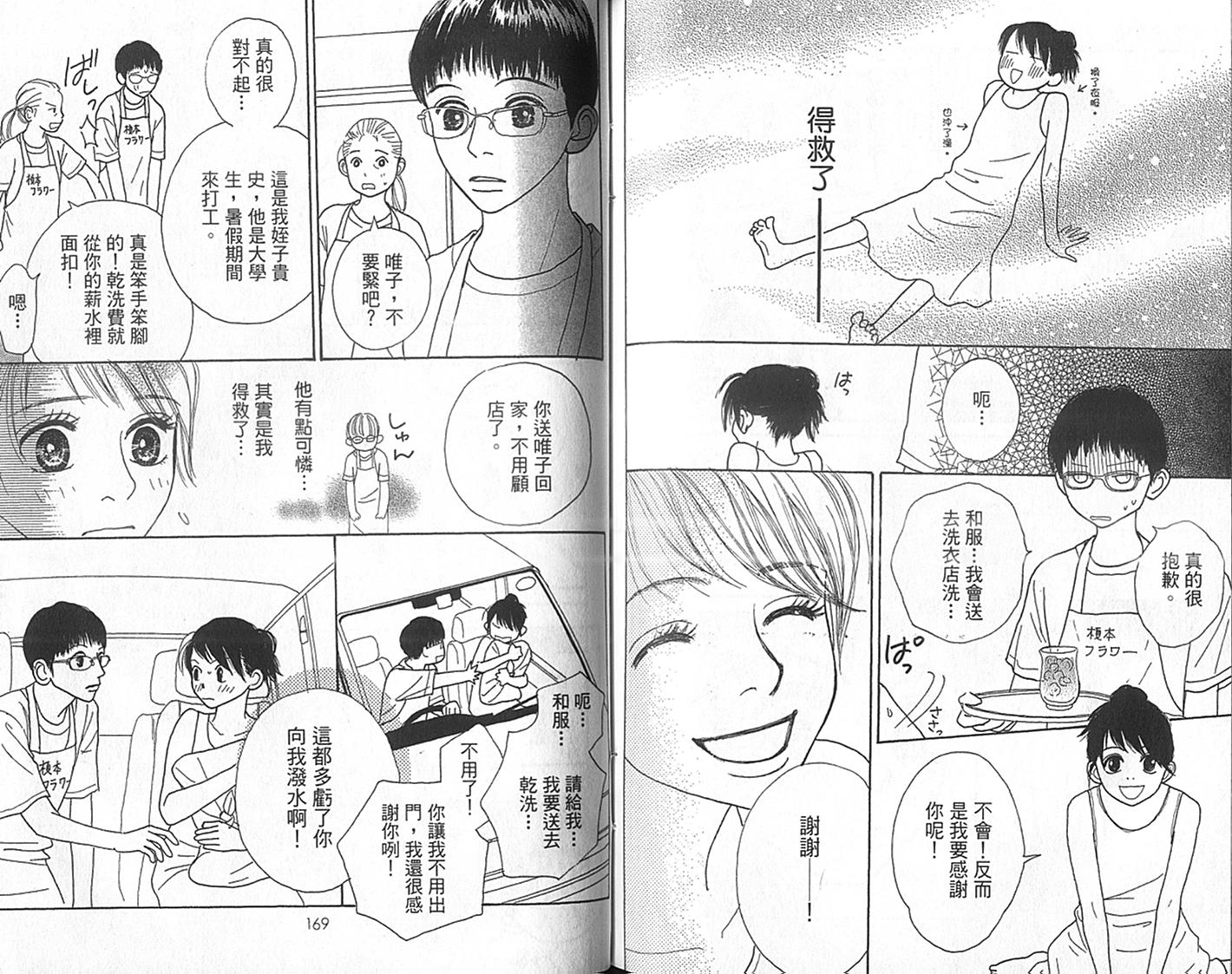 四个女生韩漫全集-VOL01无删减无遮挡章节图片 
