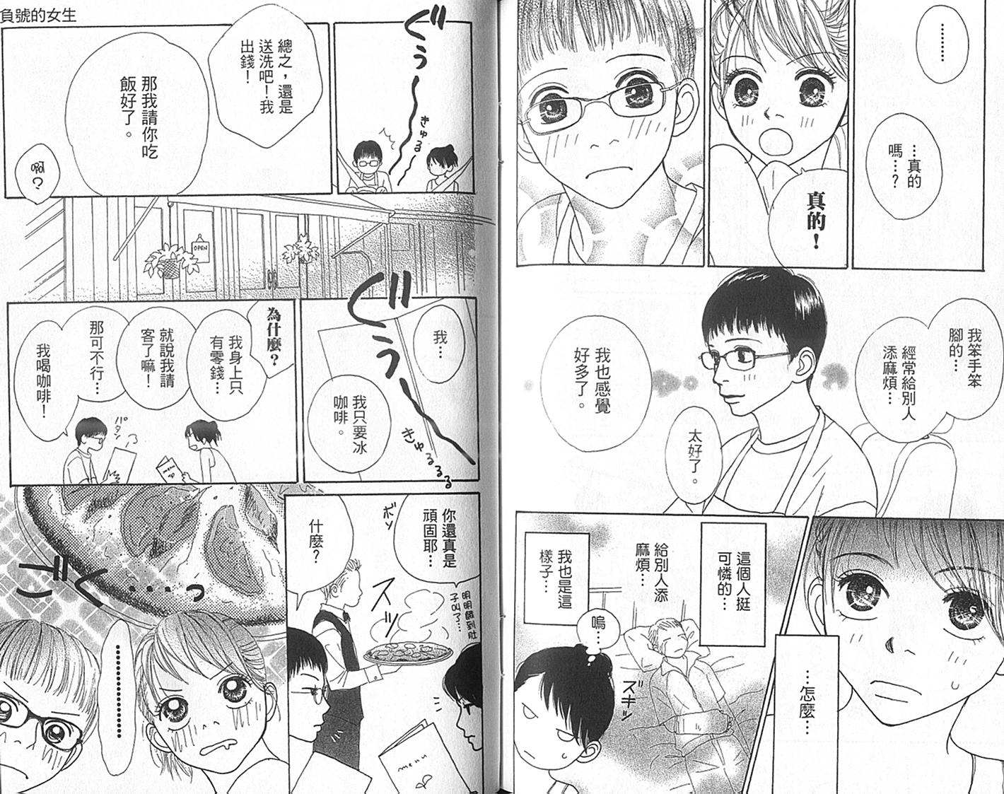 四个女生韩漫全集-VOL01无删减无遮挡章节图片 