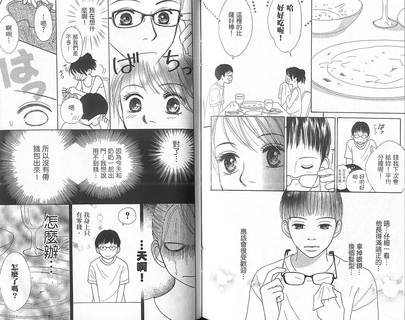 四个女生韩漫全集-VOL01无删减无遮挡章节图片 
