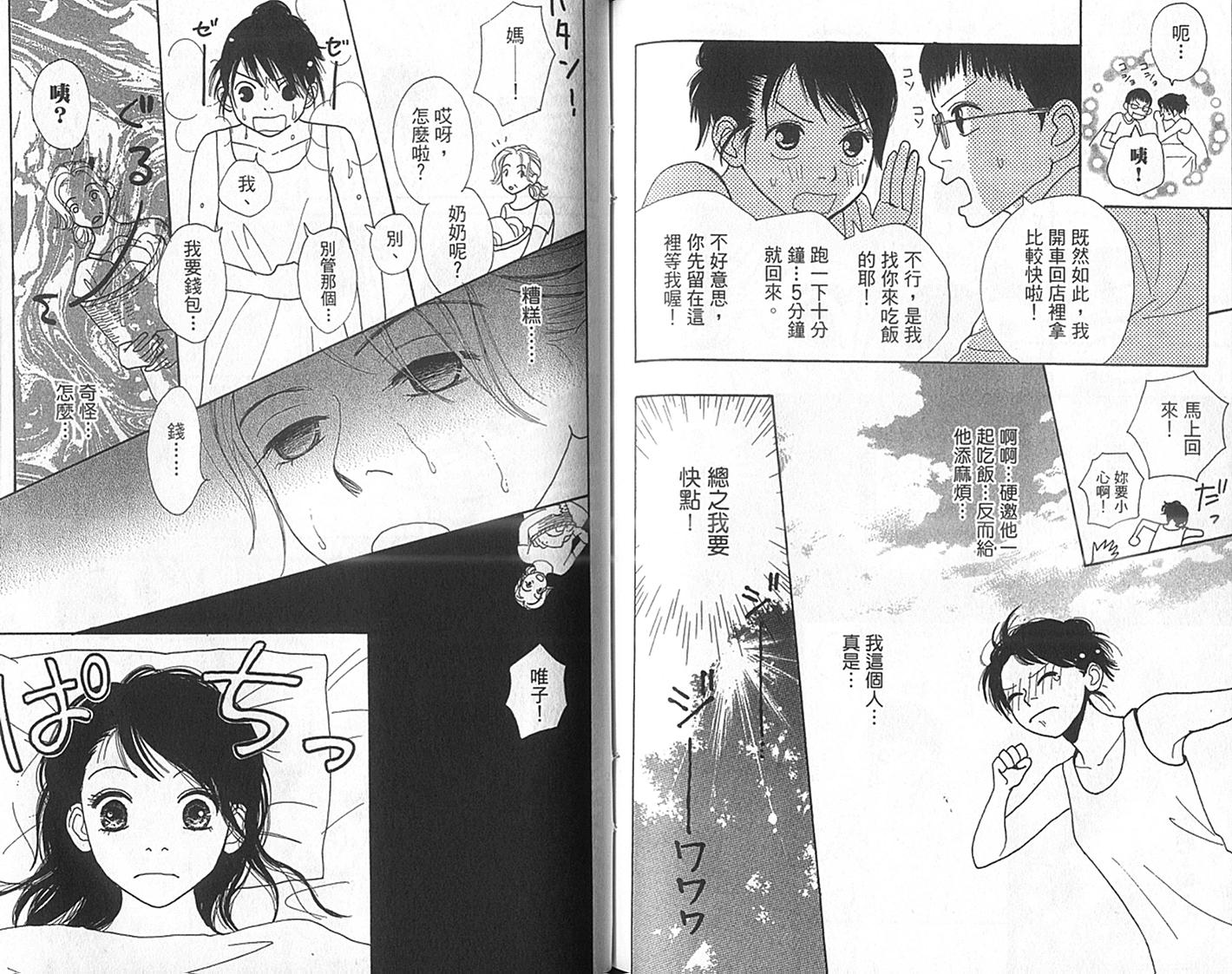 四个女生韩漫全集-VOL01无删减无遮挡章节图片 