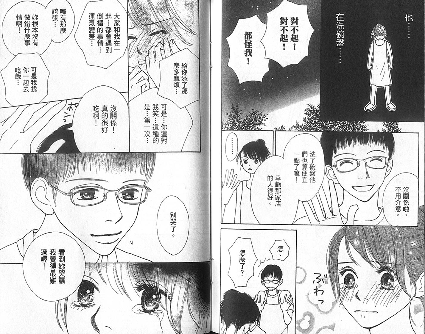 四个女生韩漫全集-VOL01无删减无遮挡章节图片 