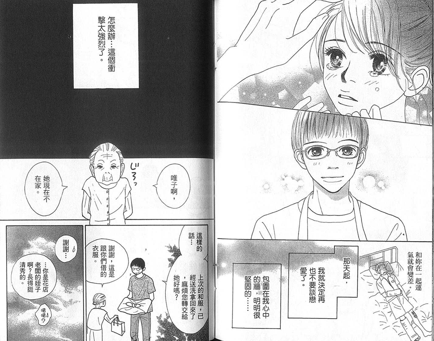 四个女生韩漫全集-VOL01无删减无遮挡章节图片 