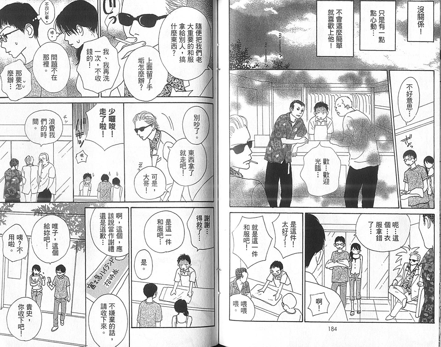 四个女生韩漫全集-VOL01无删减无遮挡章节图片 
