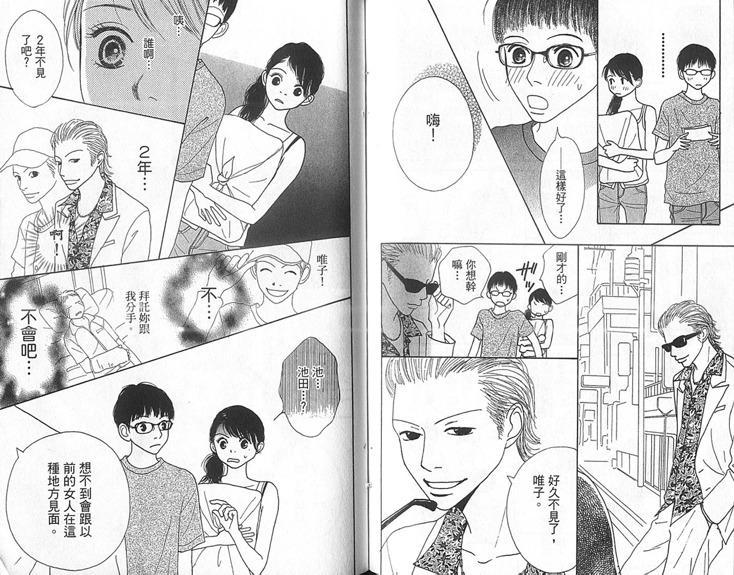 四个女生韩漫全集-VOL01无删减无遮挡章节图片 