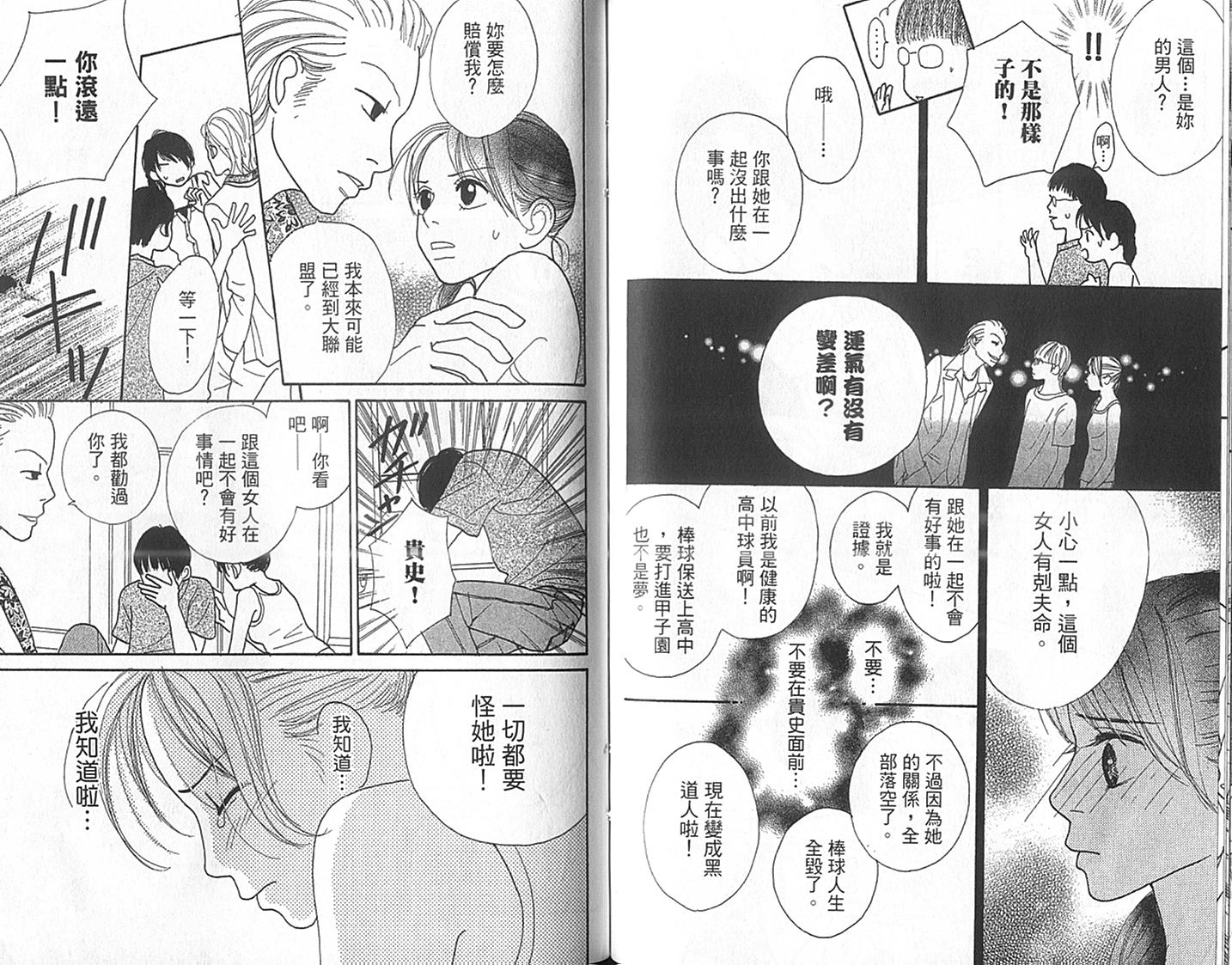 四个女生韩漫全集-VOL01无删减无遮挡章节图片 