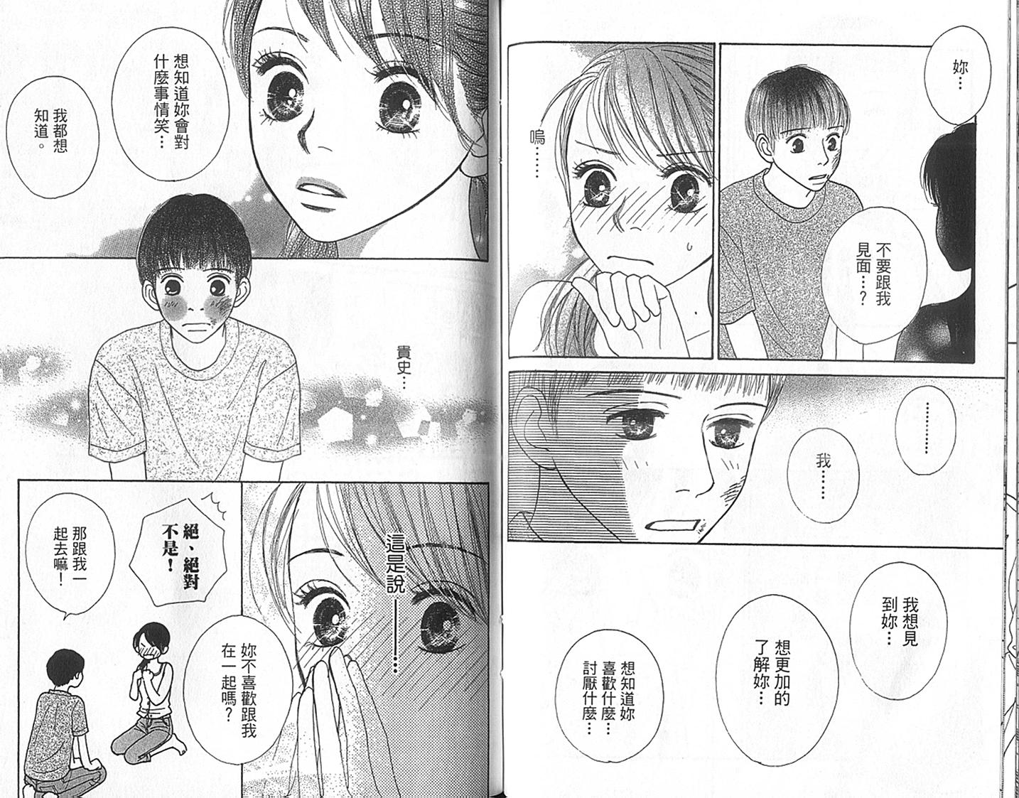 四个女生韩漫全集-VOL01无删减无遮挡章节图片 