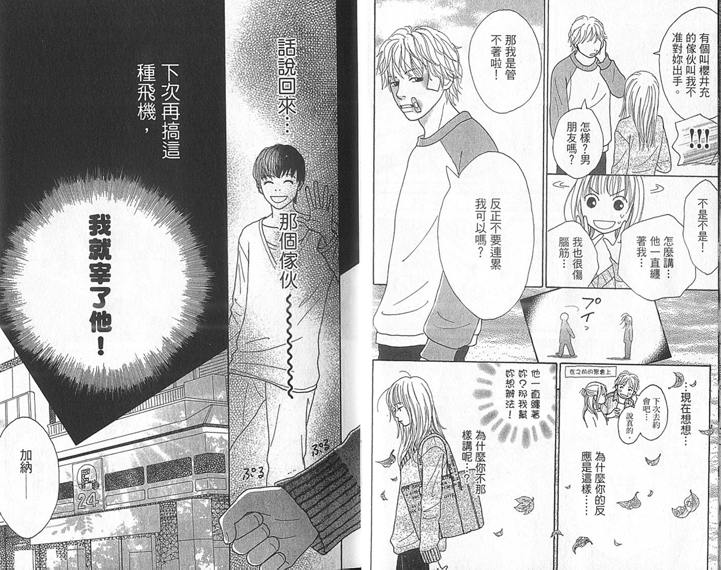 四个女生韩漫全集-VOL01无删减无遮挡章节图片 