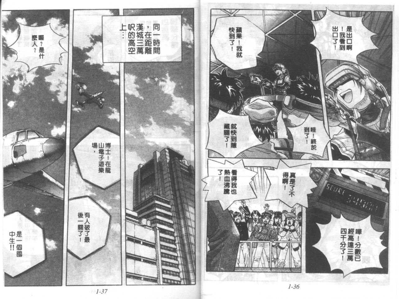 战甲天国韩漫全集-VOL01无删减无遮挡章节图片 