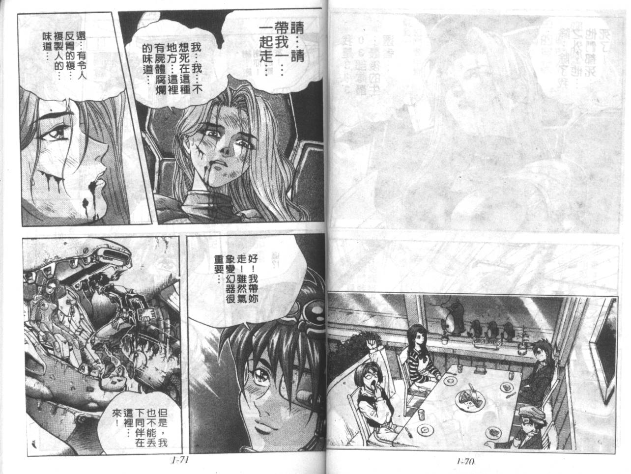 战甲天国韩漫全集-VOL01无删减无遮挡章节图片 