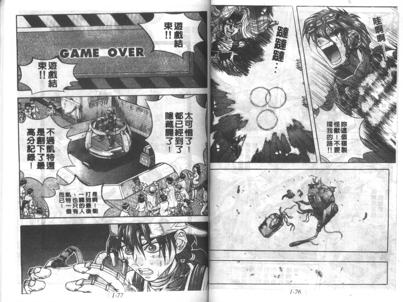 战甲天国韩漫全集-VOL01无删减无遮挡章节图片 