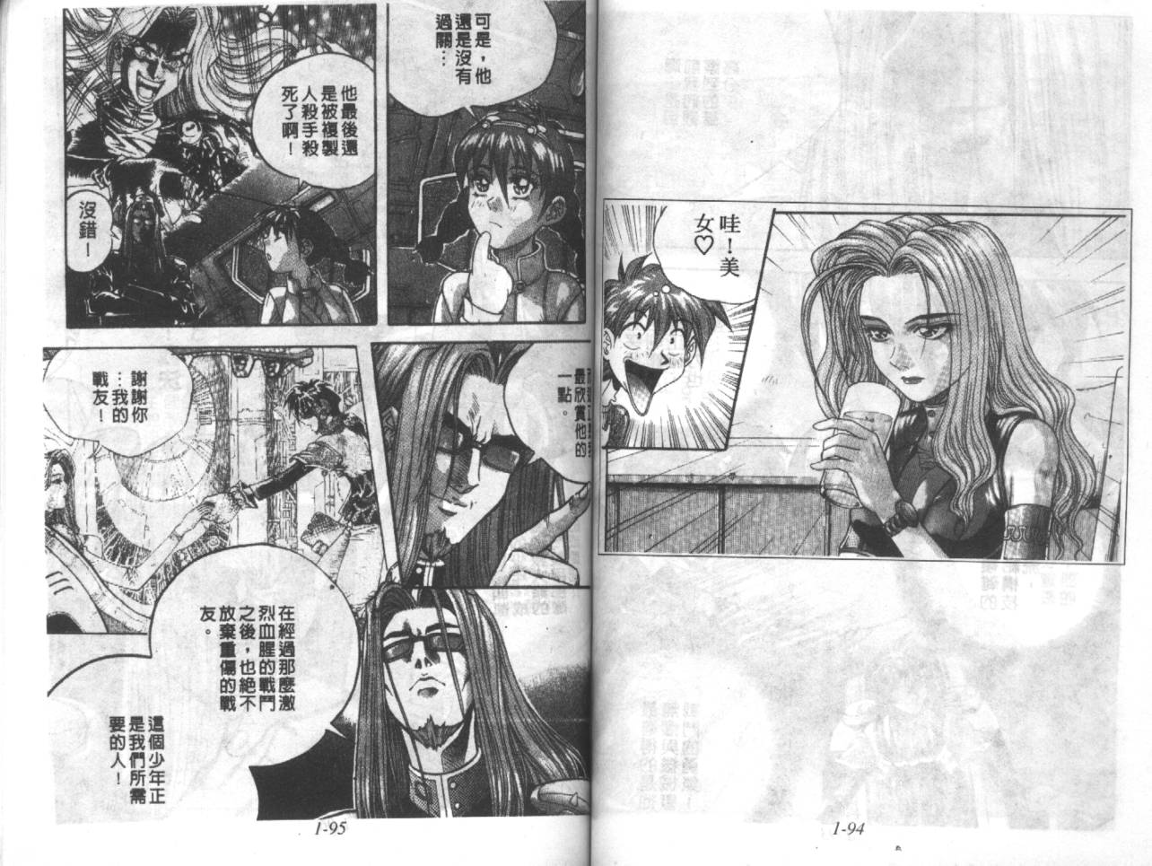 战甲天国韩漫全集-VOL01无删减无遮挡章节图片 