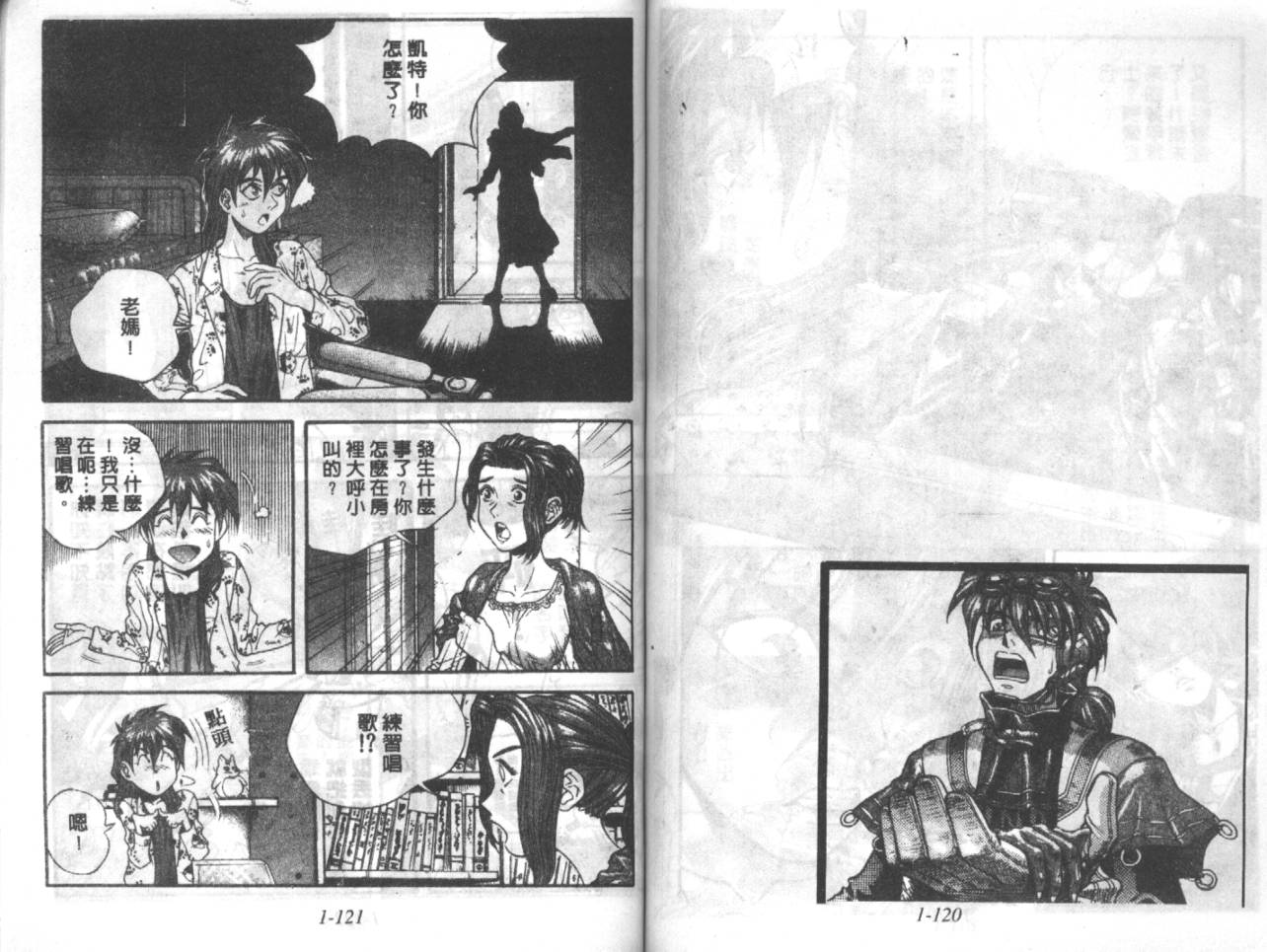 战甲天国韩漫全集-VOL01无删减无遮挡章节图片 