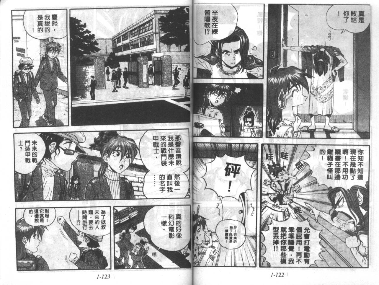 战甲天国韩漫全集-VOL01无删减无遮挡章节图片 