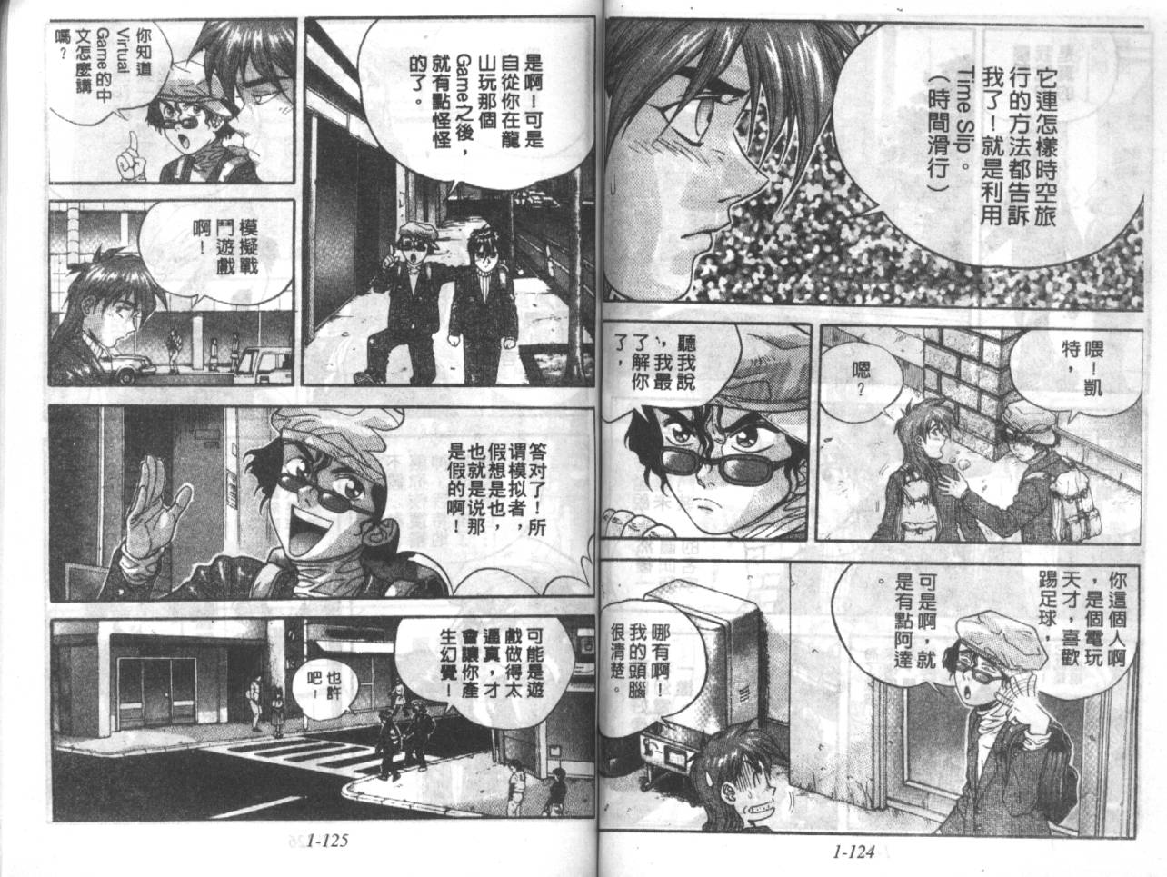 战甲天国韩漫全集-VOL01无删减无遮挡章节图片 