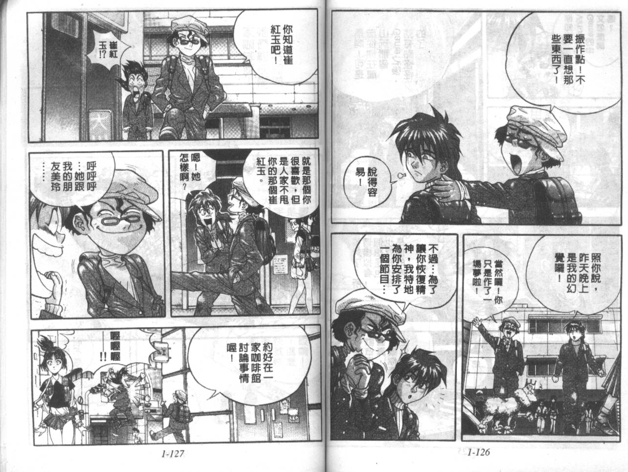 战甲天国韩漫全集-VOL01无删减无遮挡章节图片 