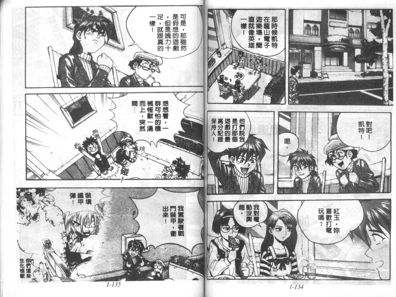 战甲天国韩漫全集-VOL01无删减无遮挡章节图片 