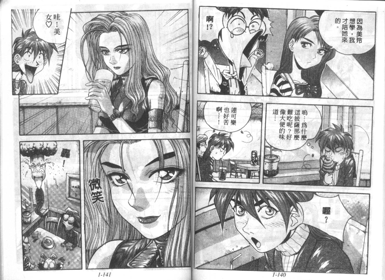 战甲天国韩漫全集-VOL01无删减无遮挡章节图片 