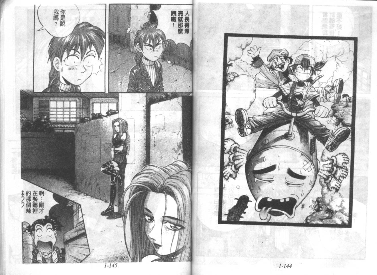 战甲天国韩漫全集-VOL01无删减无遮挡章节图片 