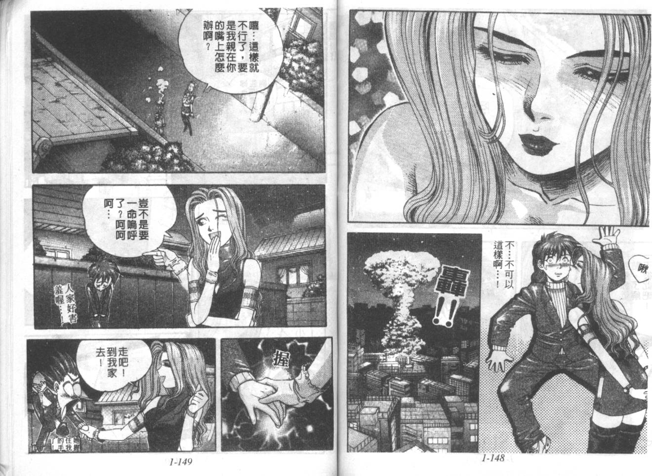 战甲天国韩漫全集-VOL01无删减无遮挡章节图片 
