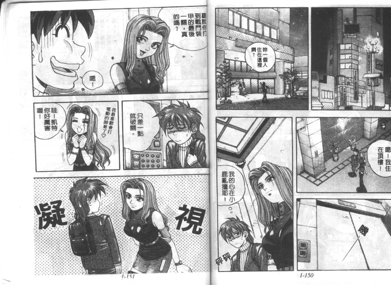 战甲天国韩漫全集-VOL01无删减无遮挡章节图片 