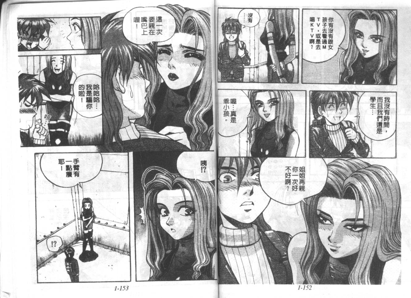 战甲天国韩漫全集-VOL01无删减无遮挡章节图片 