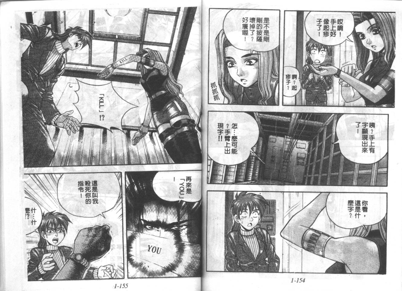 战甲天国韩漫全集-VOL01无删减无遮挡章节图片 