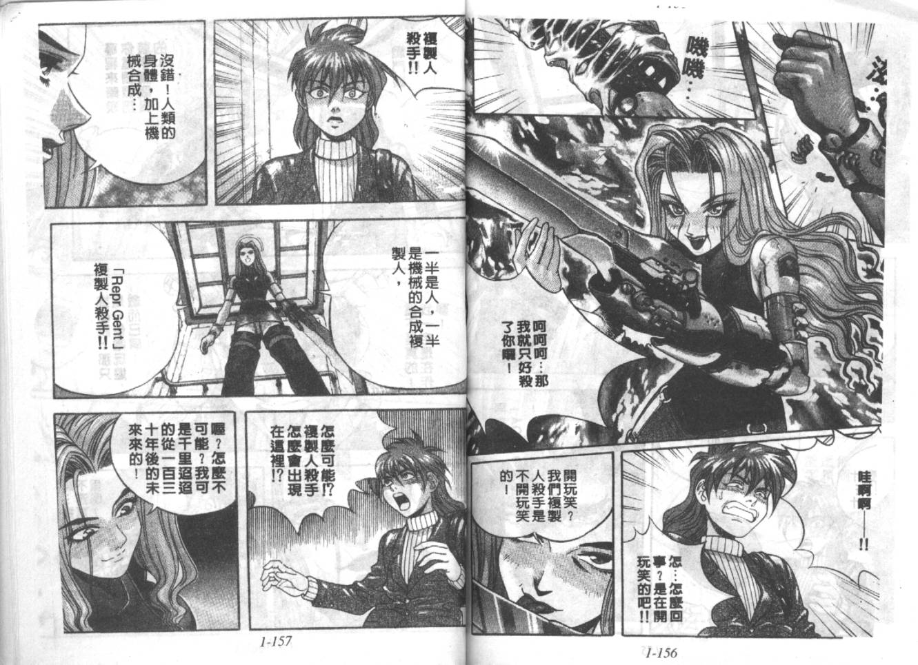 战甲天国韩漫全集-VOL01无删减无遮挡章节图片 