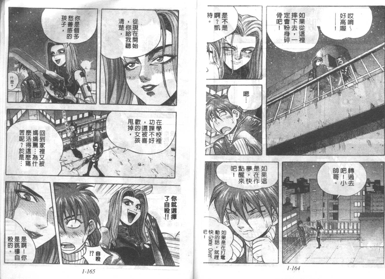 战甲天国韩漫全集-VOL01无删减无遮挡章节图片 