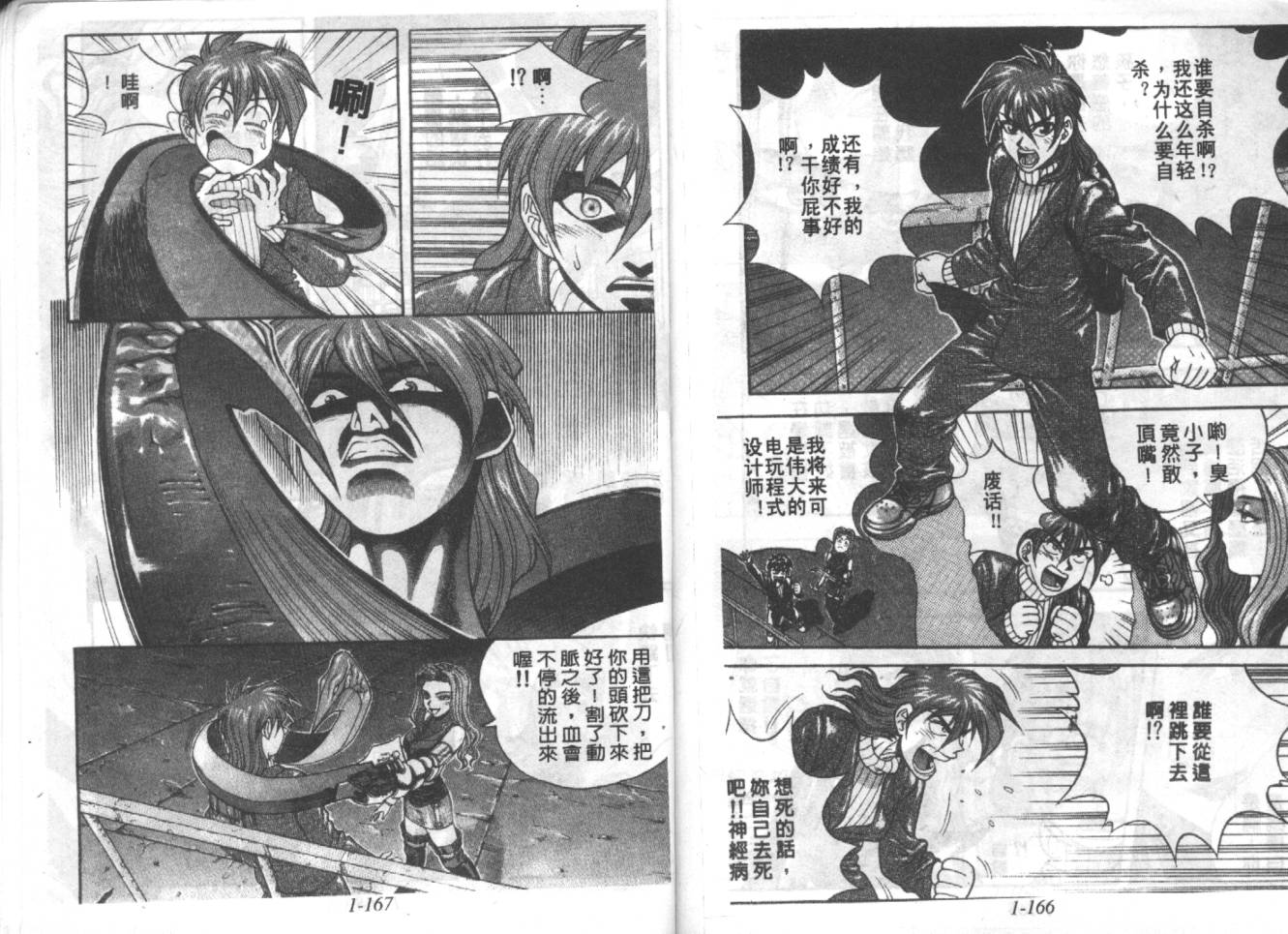战甲天国韩漫全集-VOL01无删减无遮挡章节图片 