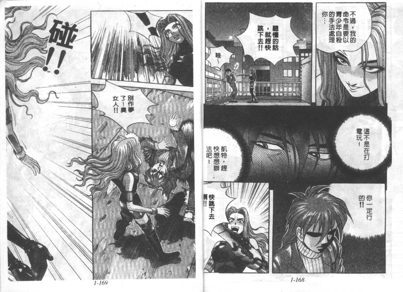 战甲天国韩漫全集-VOL01无删减无遮挡章节图片 