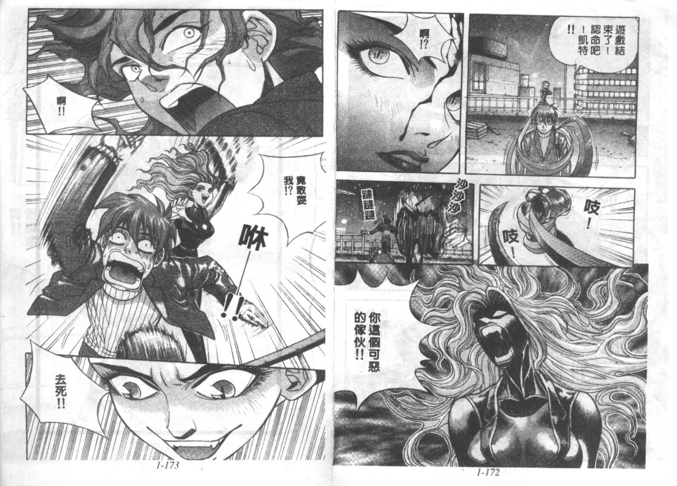 战甲天国韩漫全集-VOL01无删减无遮挡章节图片 